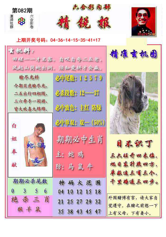 082期精锐报[图]