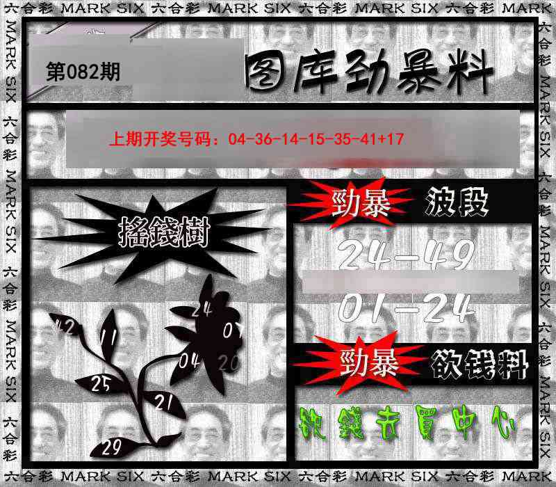 082期劲暴来料[图]