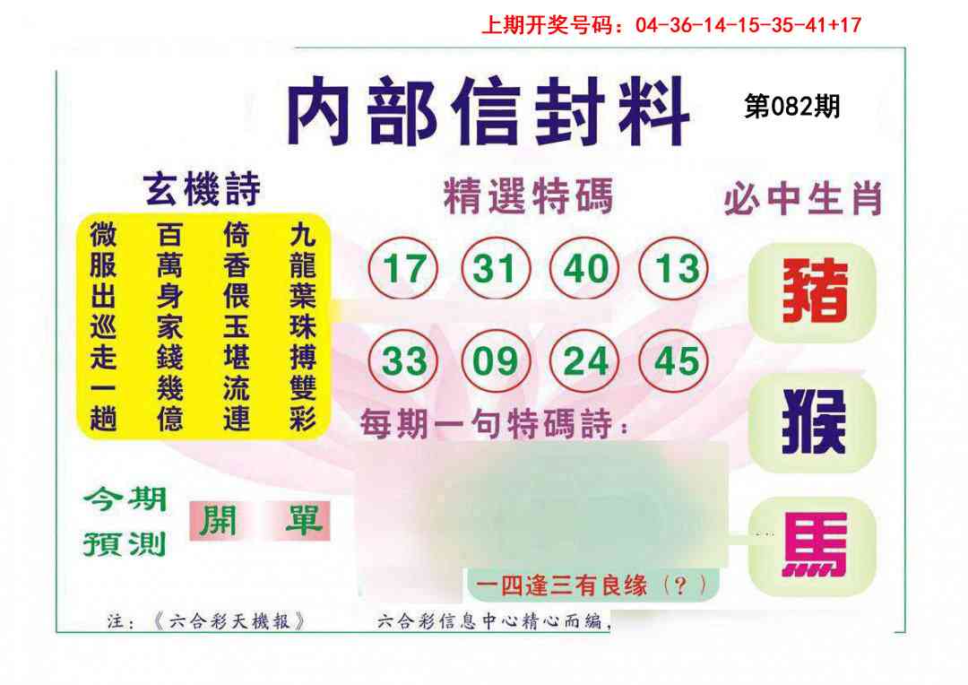 082期内部信封料[图]